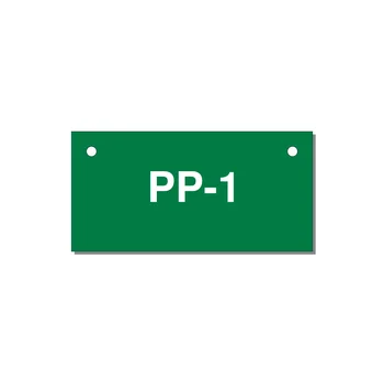 3.0x1.5" Safety Label - PP-1 — 3x1.5" White on Green, Holes